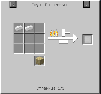Крафт оловяной пластины (Galacticraft).png